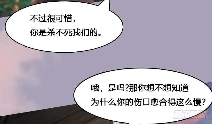 堕玄师 132酒公子VS鬼师（中） 第16页