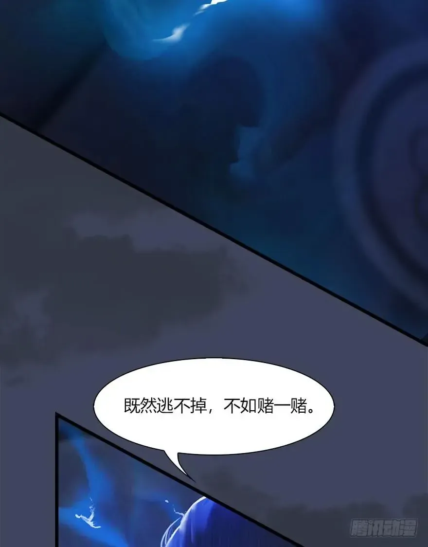 堕玄师 069 被擒 第16页