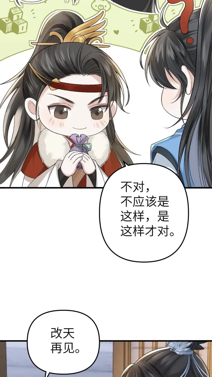 穿成恶毒炮灰的我被迫开启修罗场 第29话 孤鸿送灵石给小师弟 第16页