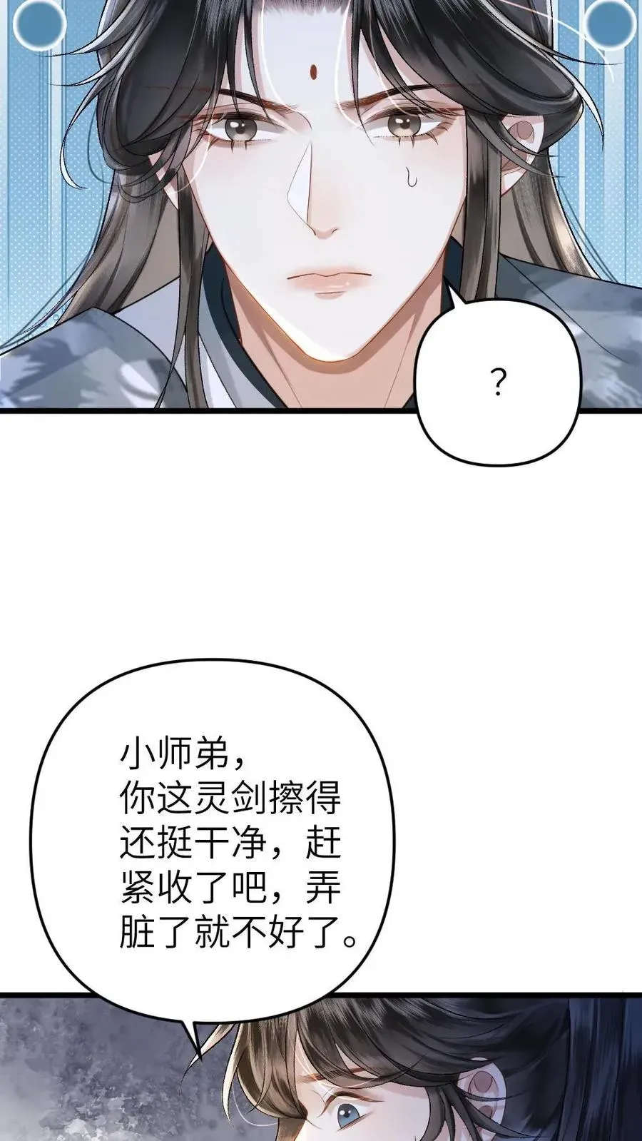 穿成恶毒炮灰的我被迫开启修罗场 第5话 无微不至的照顾 第16页