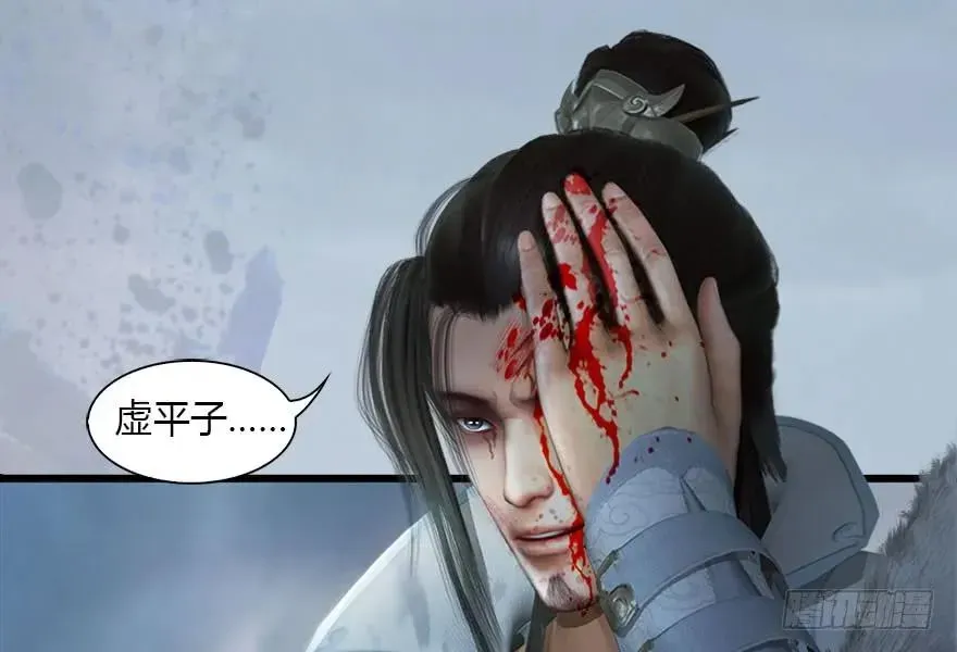 堕玄师 111 白堇的心魔 第16页