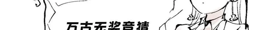 万古最强宗 331 万古演技大赏 第162页