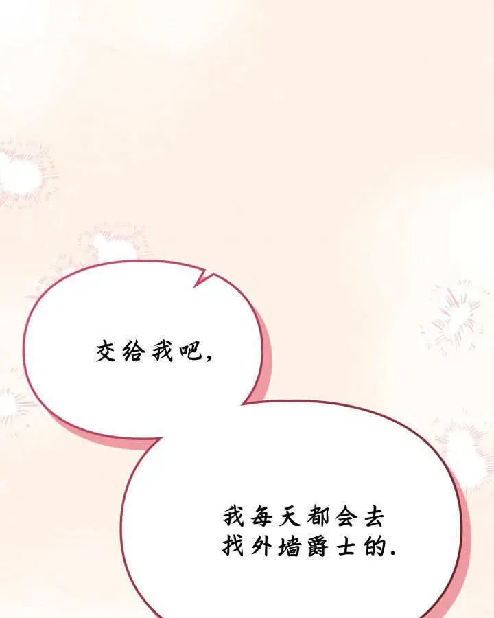 冬城的小囚犯 第49话 第166页