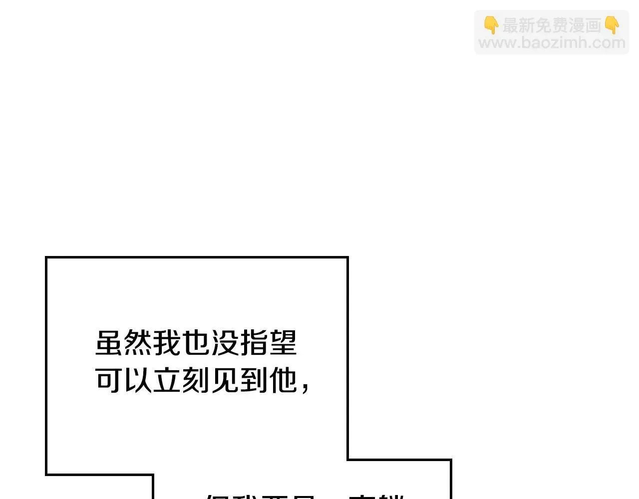 恋爱手游的男主都很危险 第137话 出乎意料 第167页