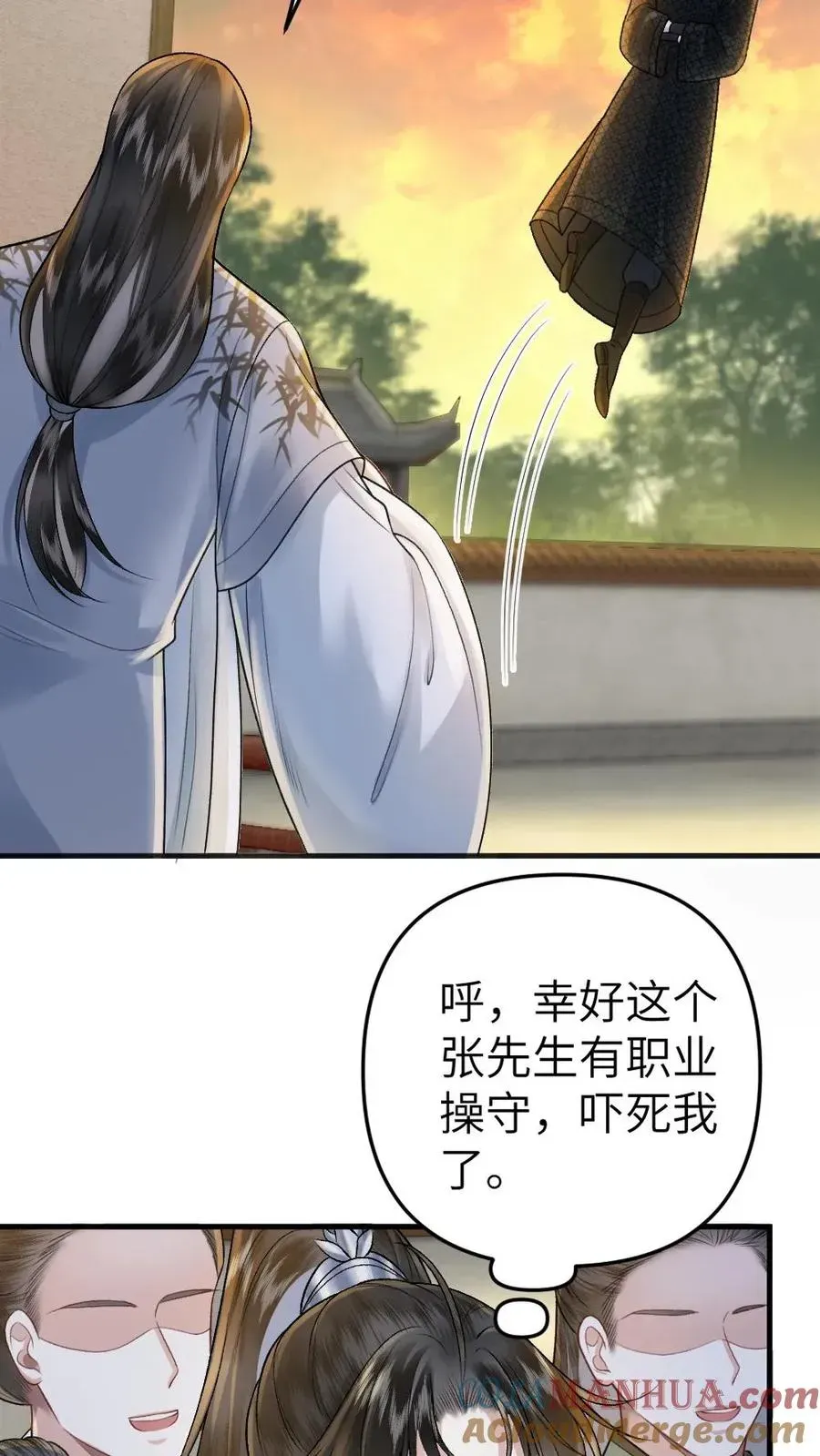 穿成恶毒炮灰的我被迫开启修罗场 第57话 师兄排的故事 第17页