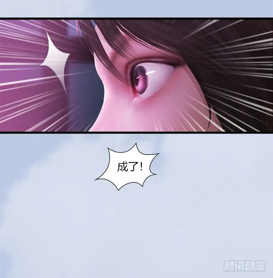 堕玄师 044 猫耳？不存在的！ 第17页