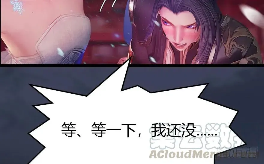 堕玄师 140 结拜 第17页