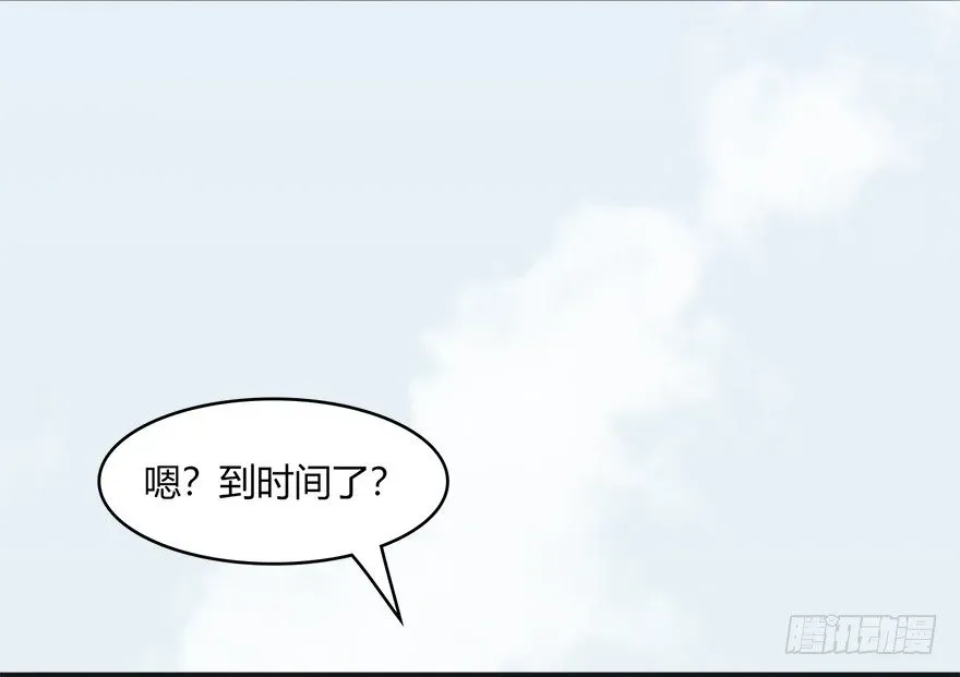 堕玄师 023.炼丹王的男人？ 第17页