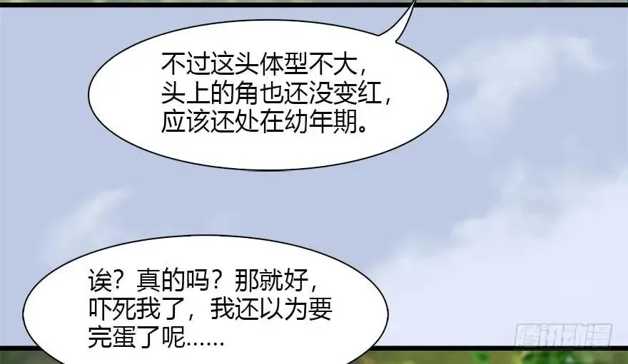 堕玄师 094 白堇的实力 第17页