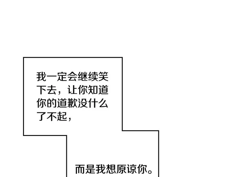 恋爱手游的男主都很危险 第53话 主人，向前看 第17页