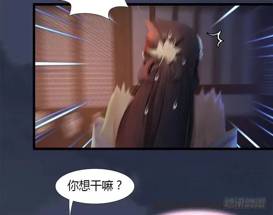 堕玄师 126 第二场考验 第17页