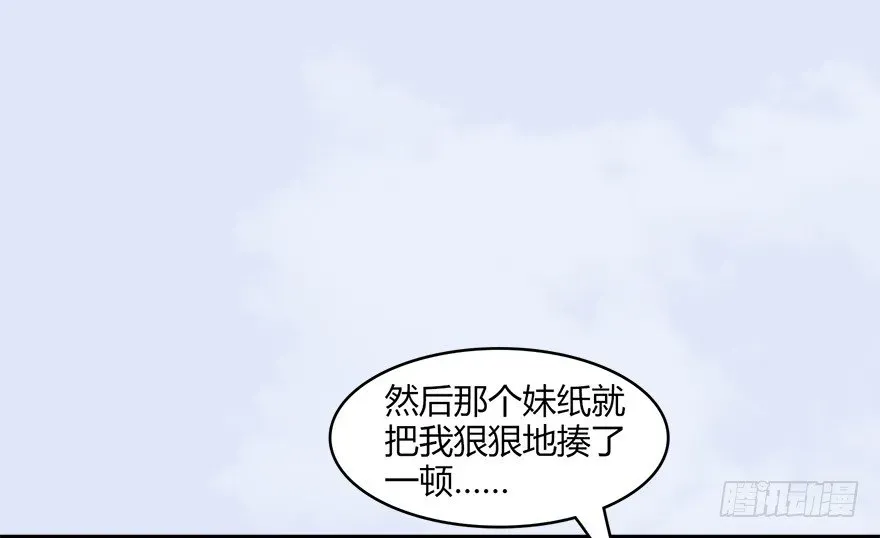 堕玄师 022.前列腺刹车 第17页