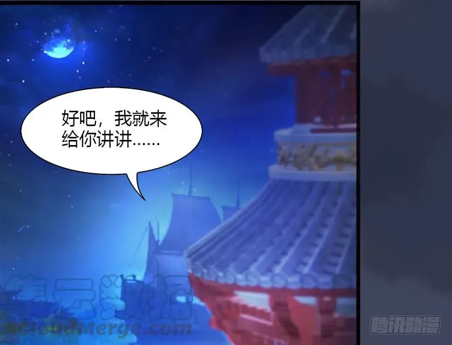 堕玄师 105 心魔幻境（二） 第17页