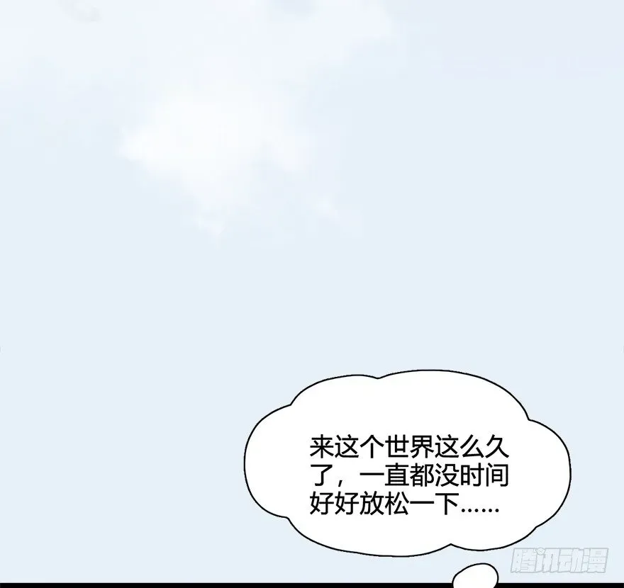 堕玄师 020.淫贼，纳命来！ 第17页