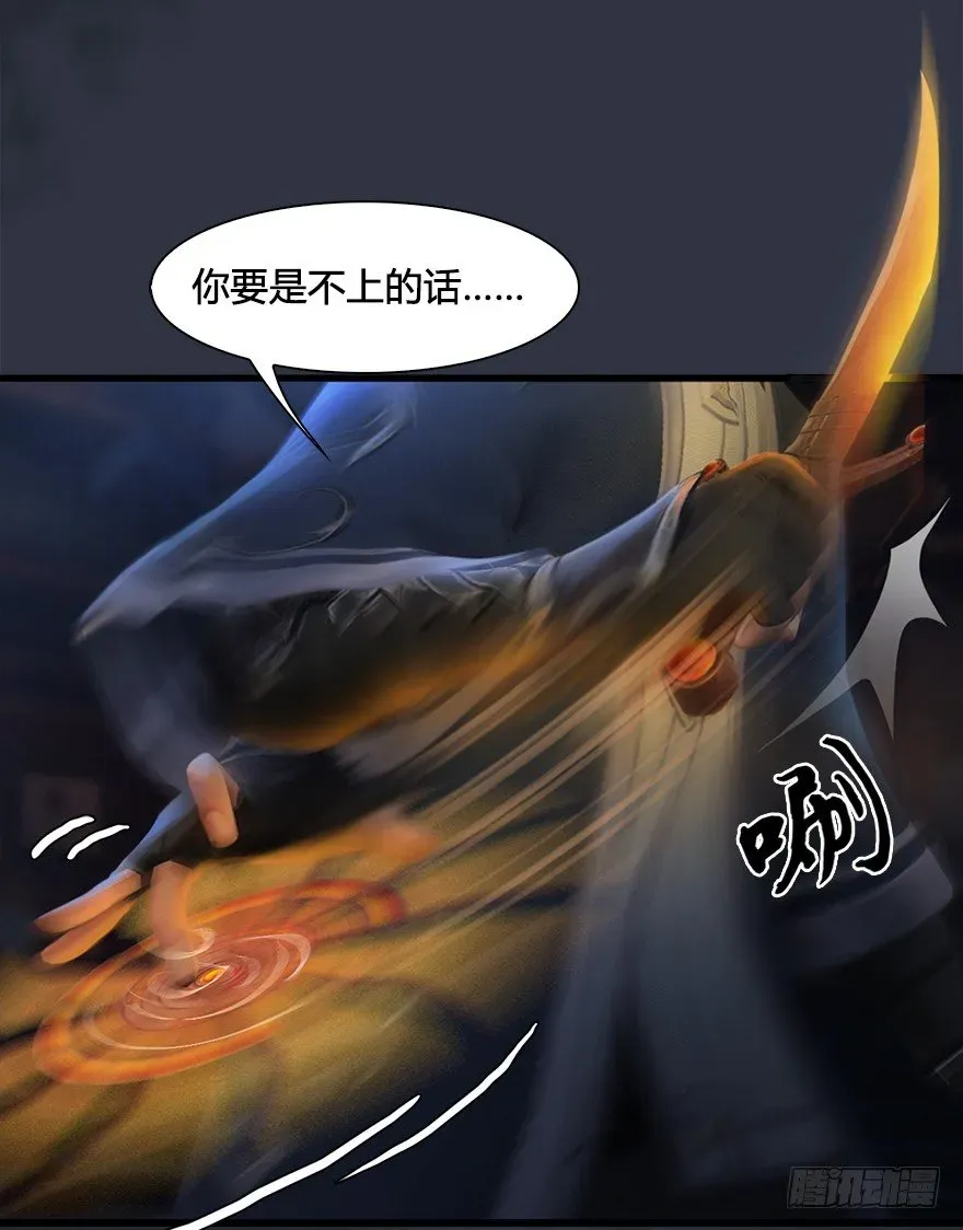 堕玄师 030.楚越VS常浩 第17页