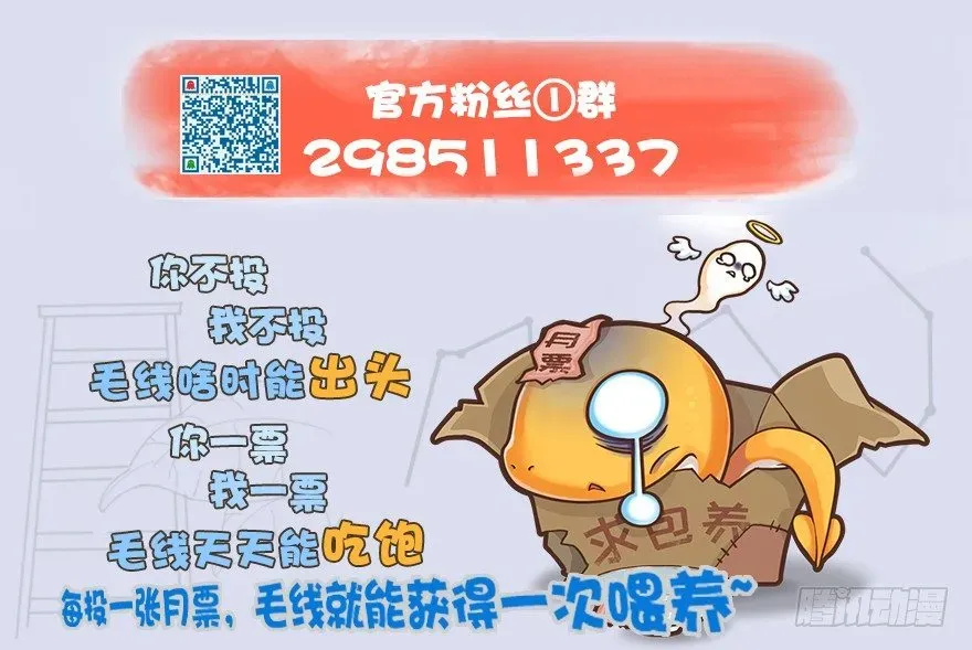 堕玄师 番外·堕玄师设定小课堂 第17页