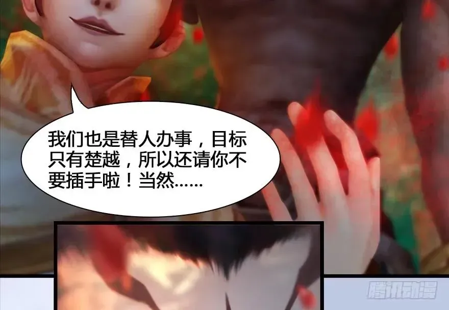 堕玄师 130 苦战鬼师 第17页