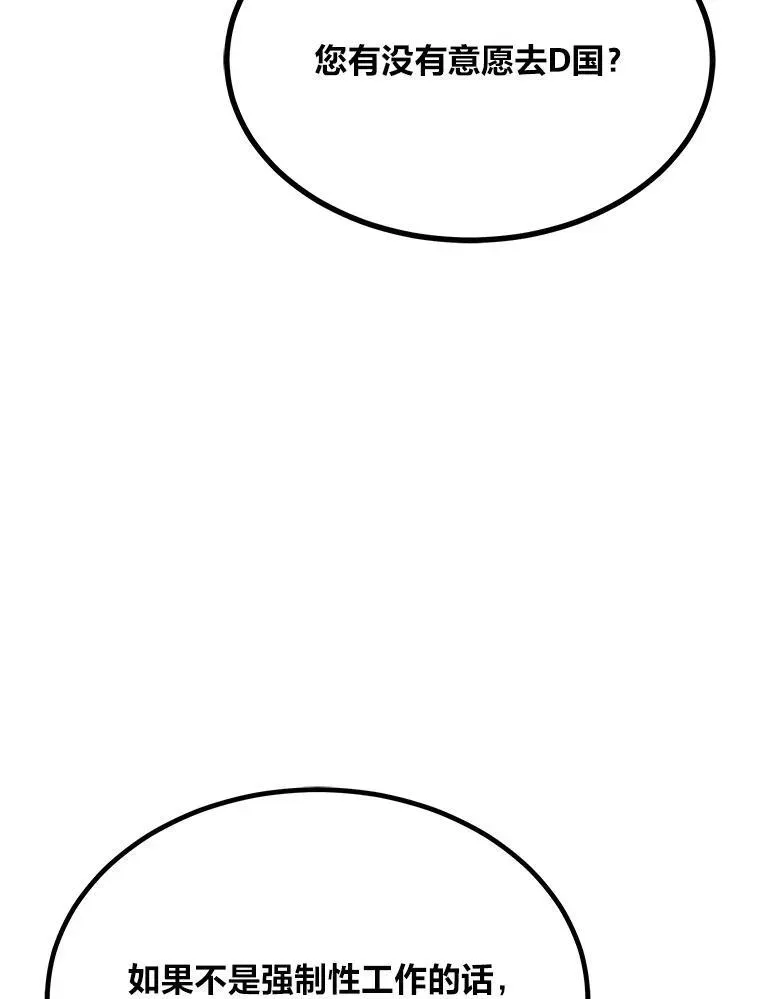 1等级玩家 73.转职任务：君主的资格2 第171页