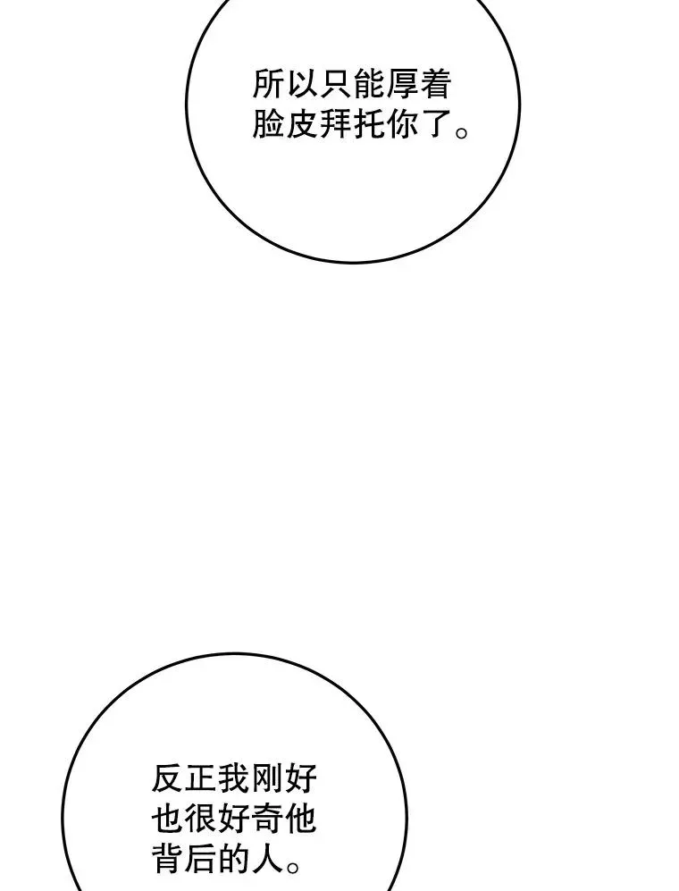 今天开始当玩家 97.新王诞生 第176页