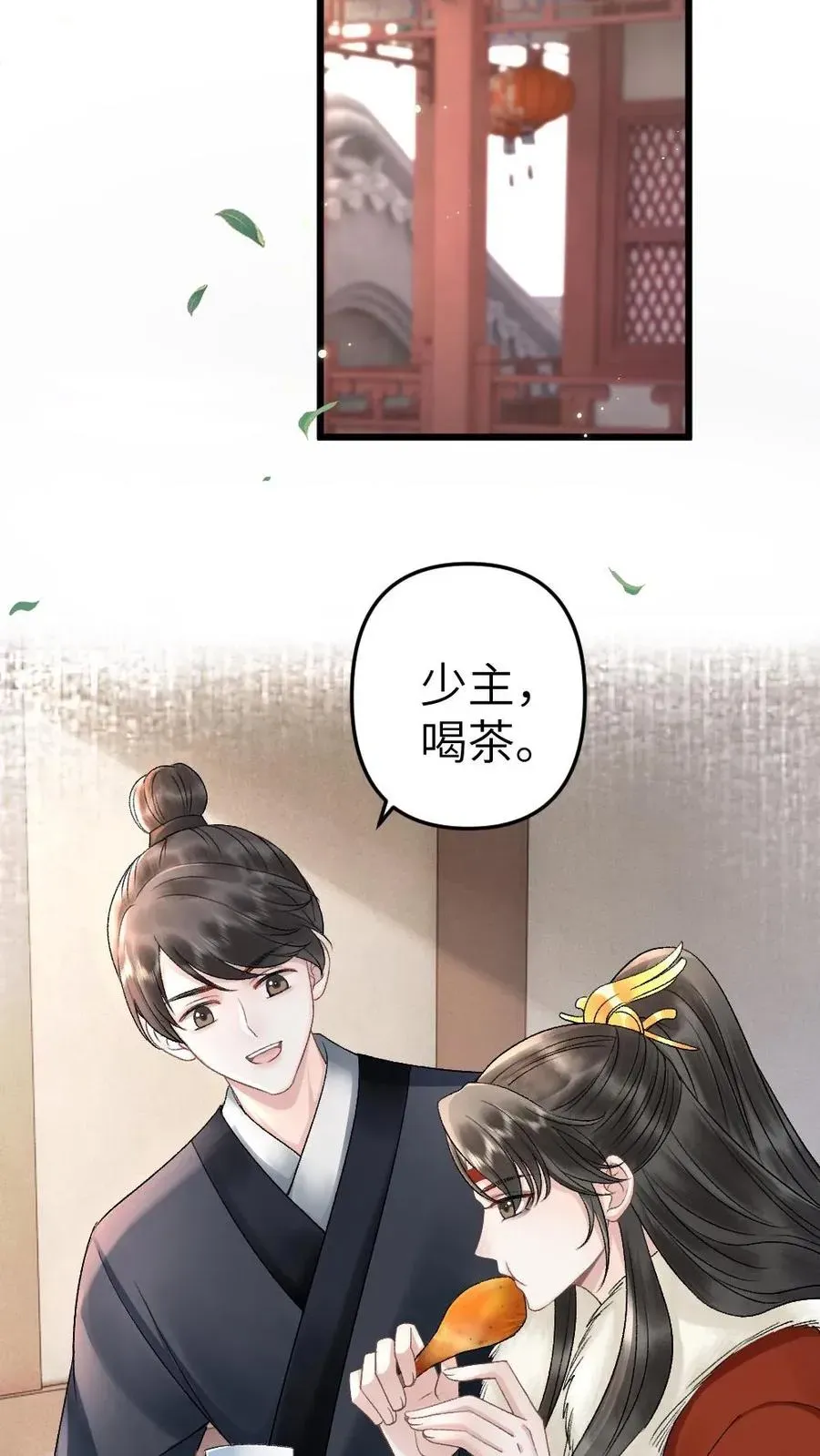 穿成恶毒炮灰的我被迫开启修罗场 第25话 小师弟的迷弟唐子臣 第18页