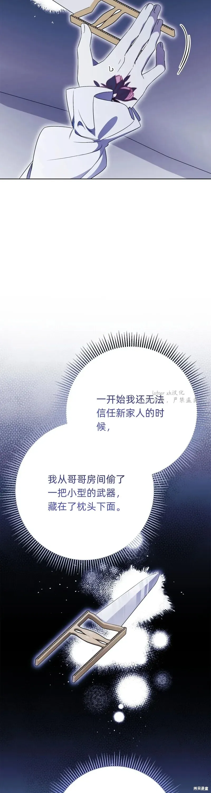 如何拒绝前夫的执著 第13话 第18页