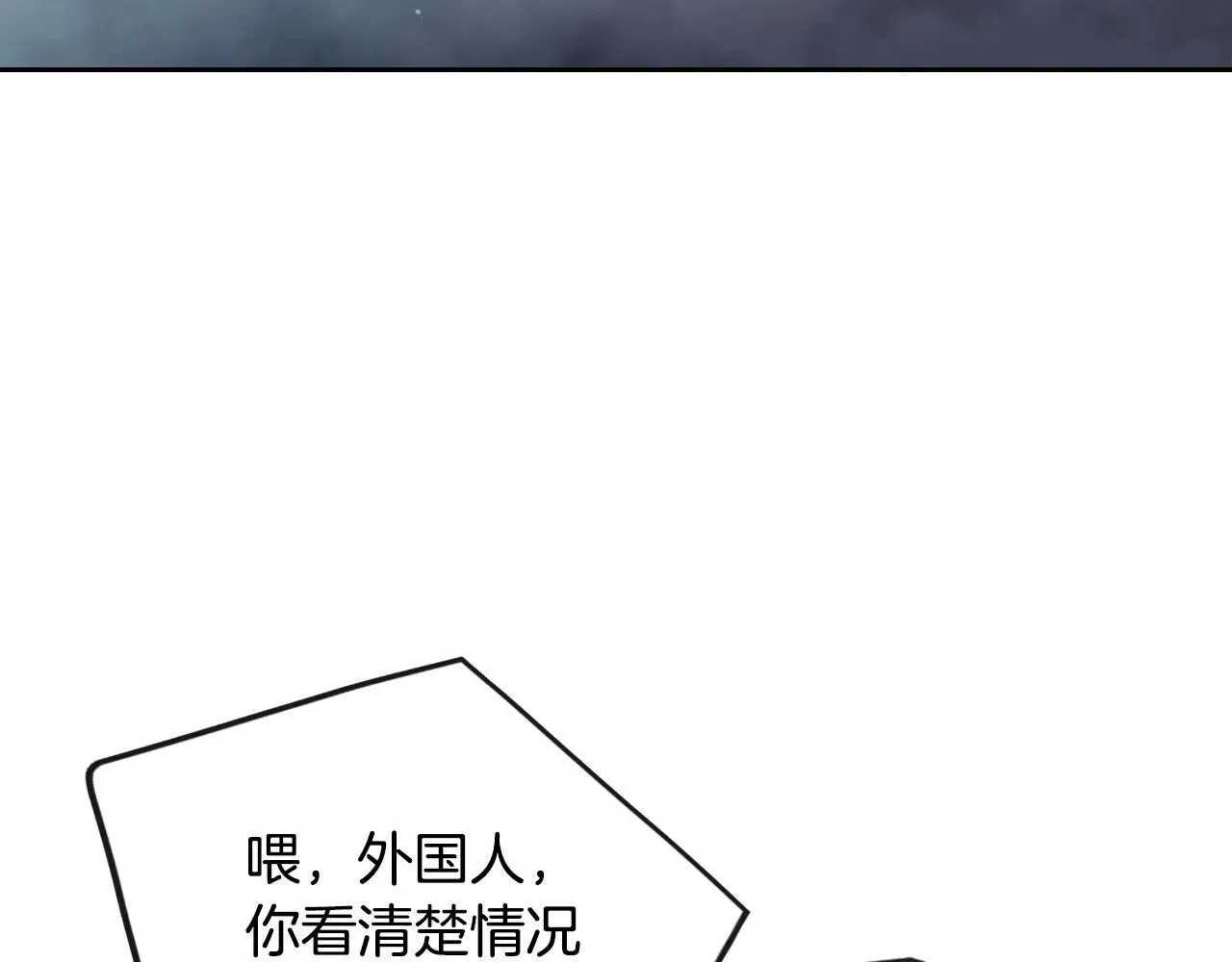 恋爱手游的男主都很危险 第34话 相似的眼 第18页