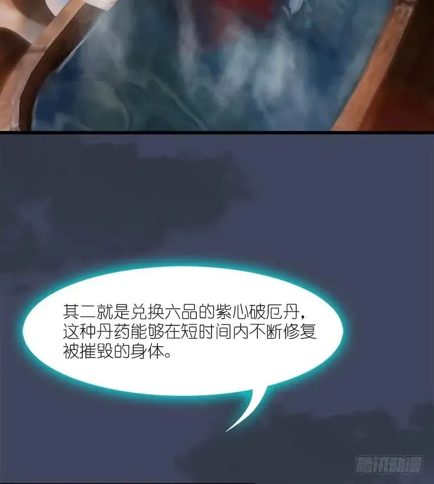 堕玄师 063 九龙地下城 第18页