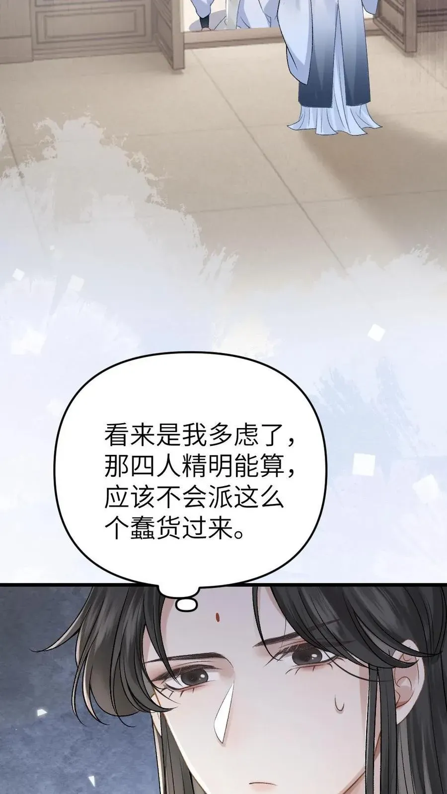 穿成恶毒炮灰的我被迫开启修罗场 第8话 青玉长老 第18页