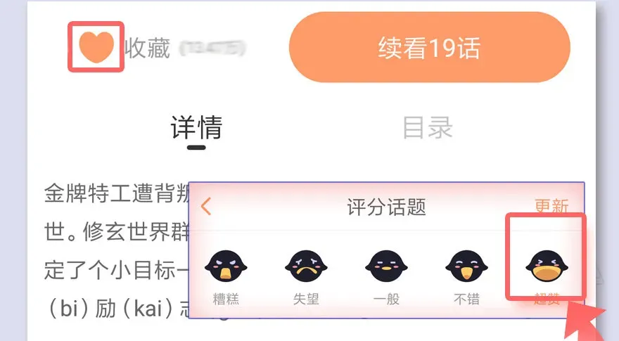 堕玄师 番外·堕玄师设定小课堂 第18页