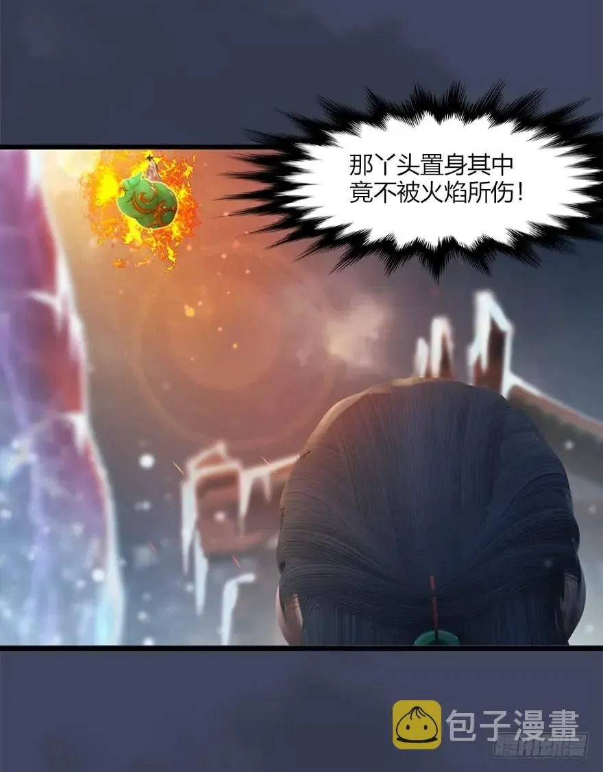 堕玄师 50 腹黑小萝莉VS海玄兽 下 第18页