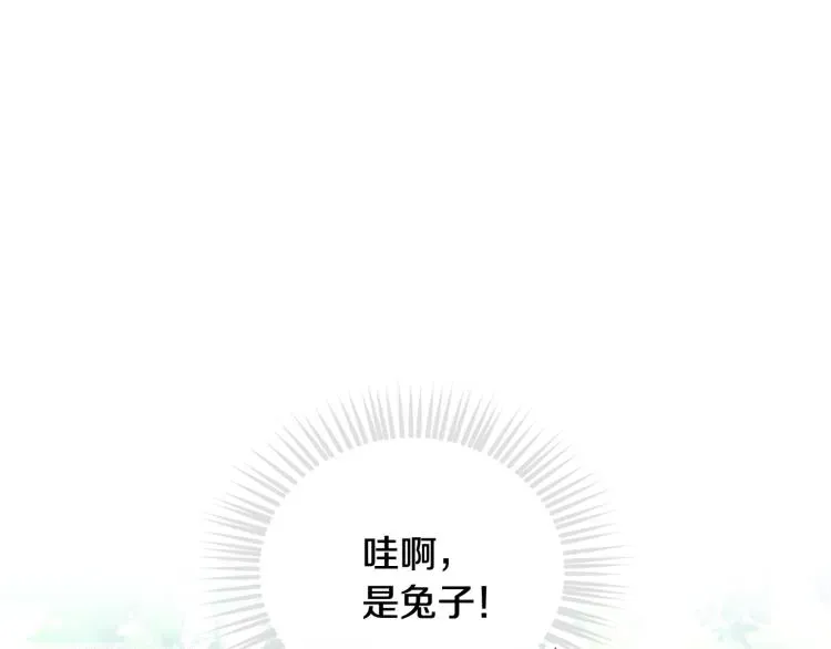 恋爱手游的男主都很危险 第67话 破游戏，想弃号！ 第18页