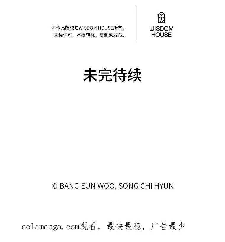 1等级玩家 71.鸟人族的袭击2 第182页