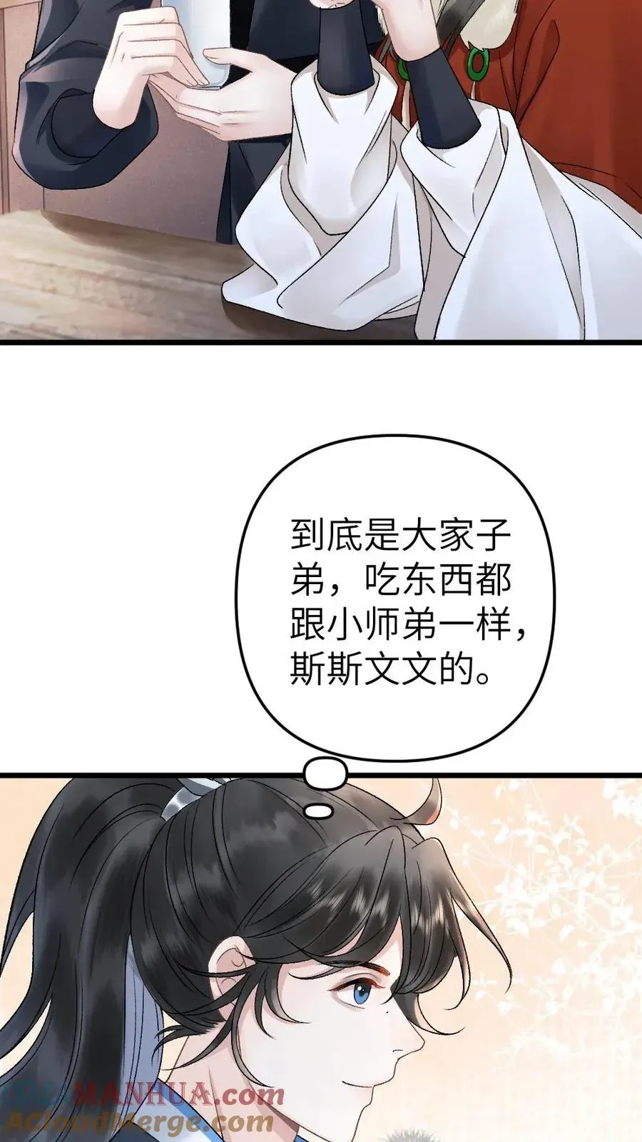 穿成恶毒炮灰的我被迫开启修罗场 第25话 小师弟的迷弟唐子臣 第19页