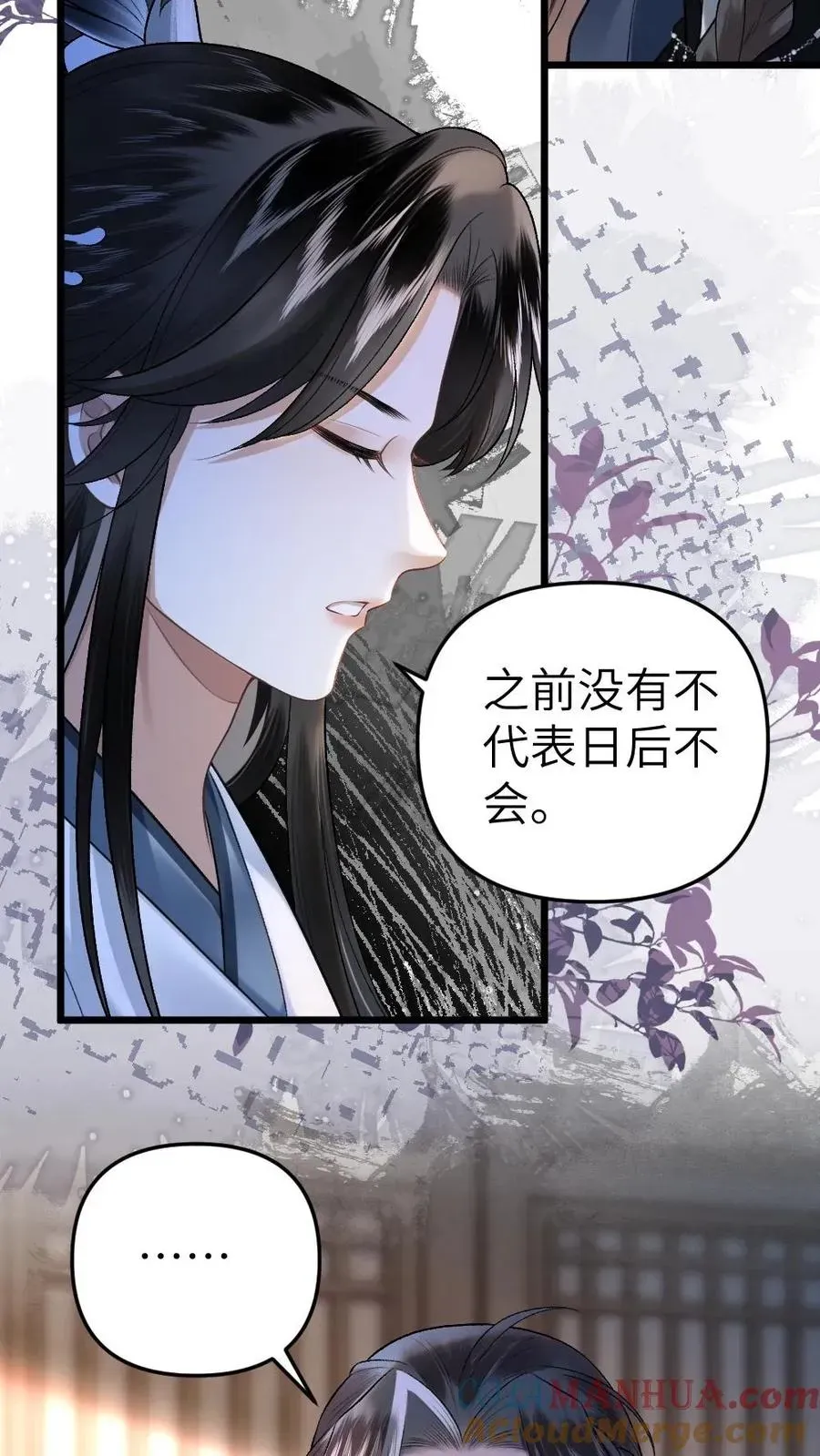 穿成恶毒炮灰的我被迫开启修罗场 第26话 孤鸿心生猜疑 第19页