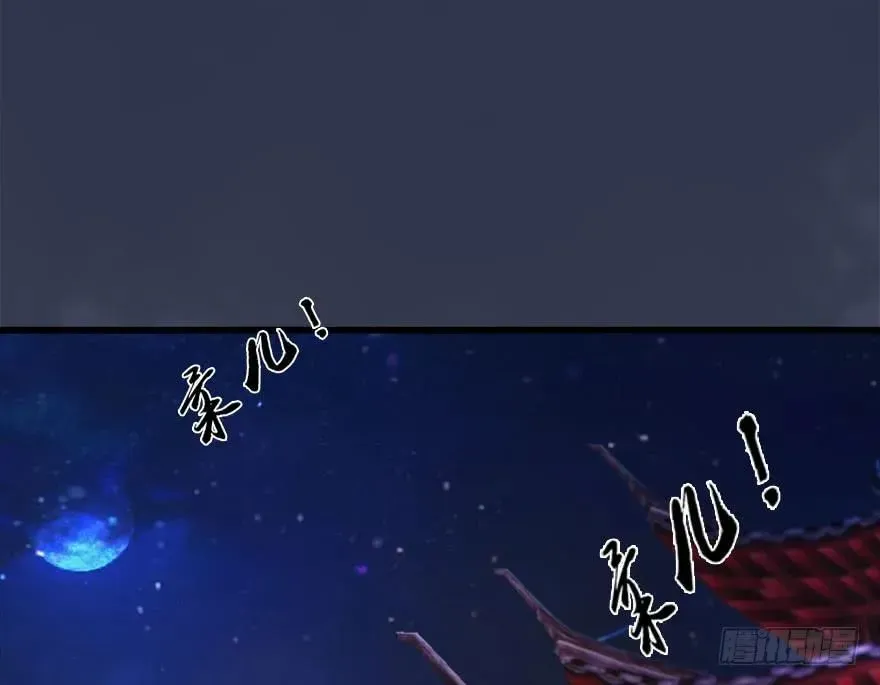 堕玄师 105 心魔幻境（二） 第19页