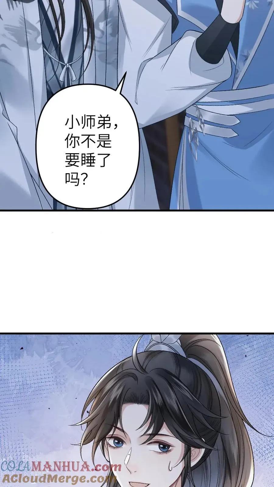 穿成恶毒炮灰的我被迫开启修罗场 第29话 孤鸿送灵石给小师弟 第19页