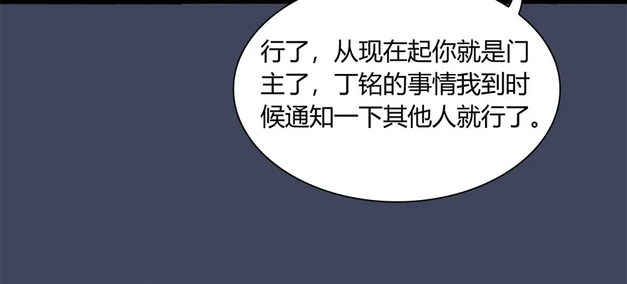 堕玄师 018.任务：击杀灭门所有玄师？ 第19页