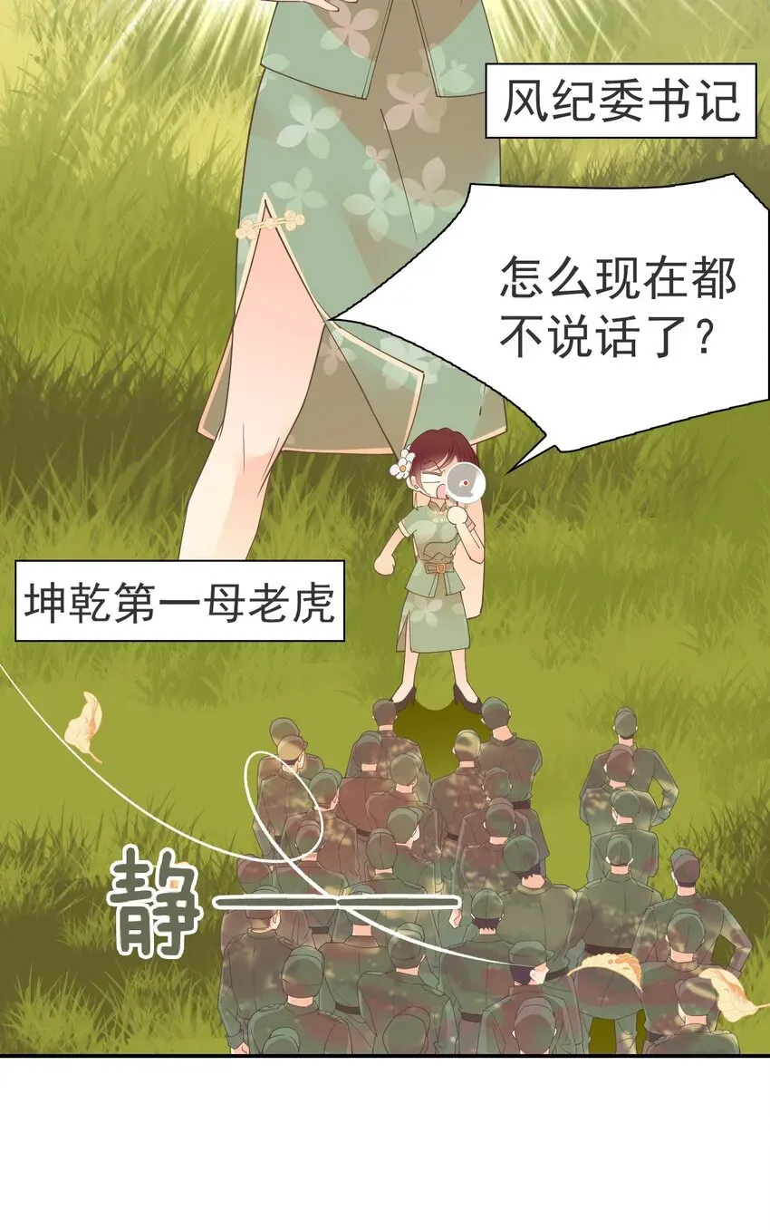 默脉 011 就快顶不住啦！ 第19页