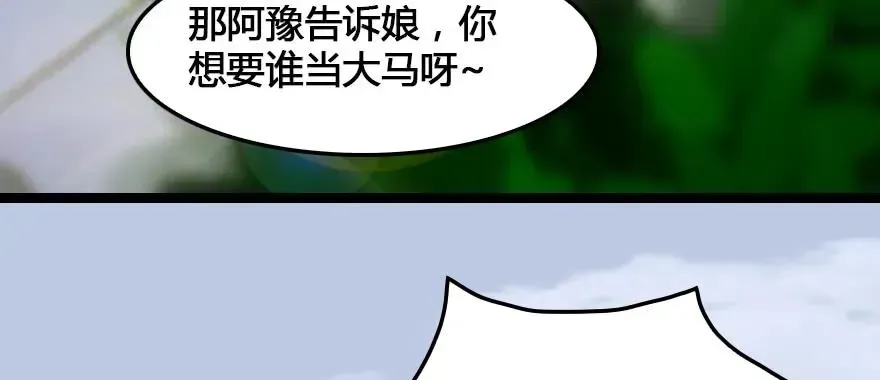 堕玄师 153 楚越VS王磊（中） 第19页