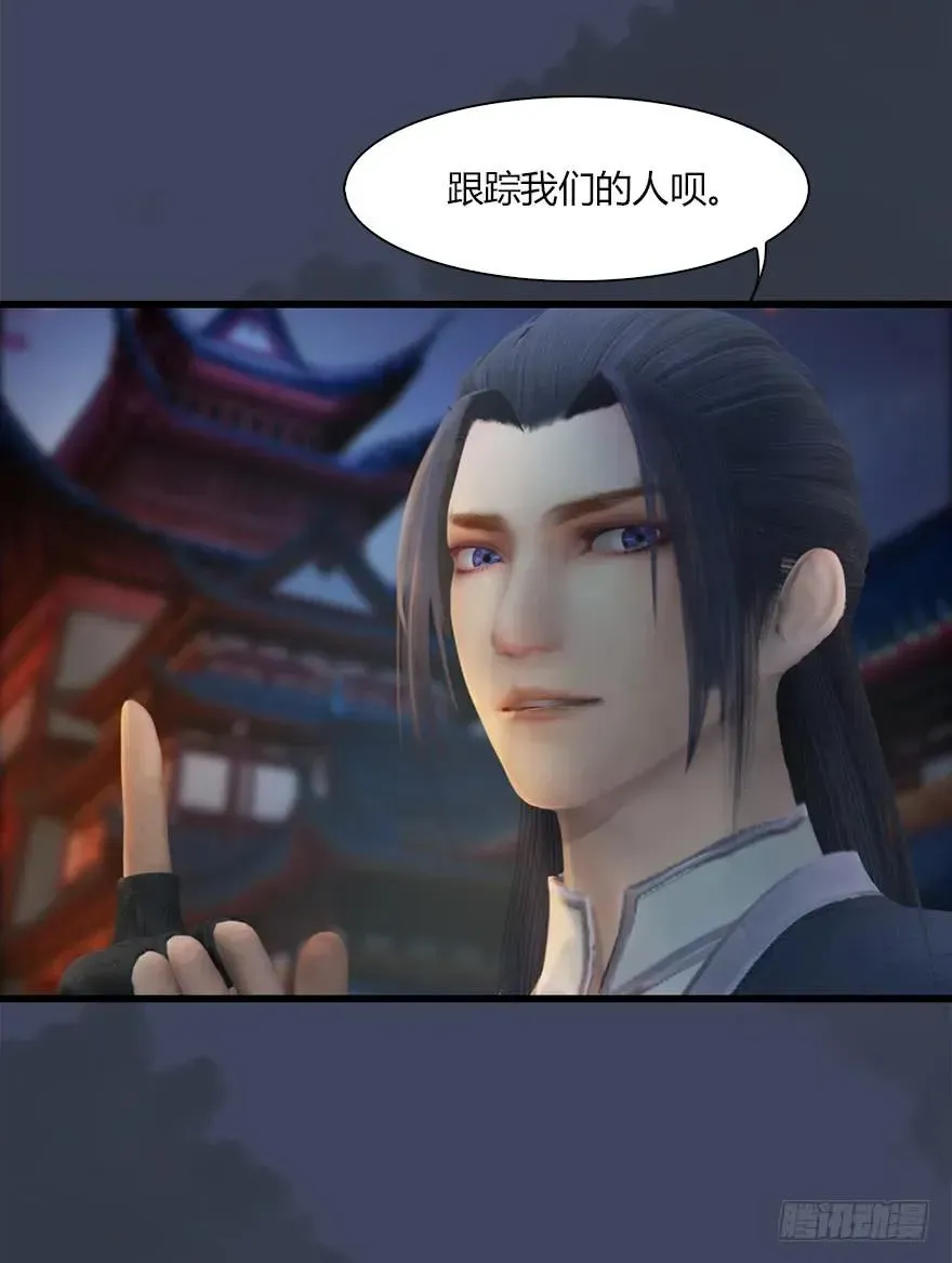 堕玄师 059 遇故人 第19页