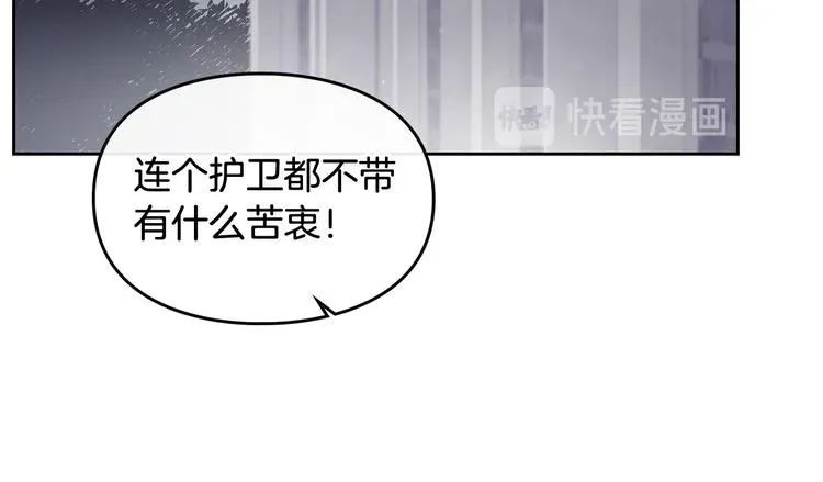 恋爱手游的男主都很危险 第21话 突然的保护？ 第19页