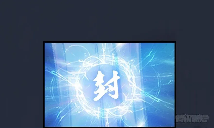 堕玄师 019.夭寿！修为被封！ 第19页