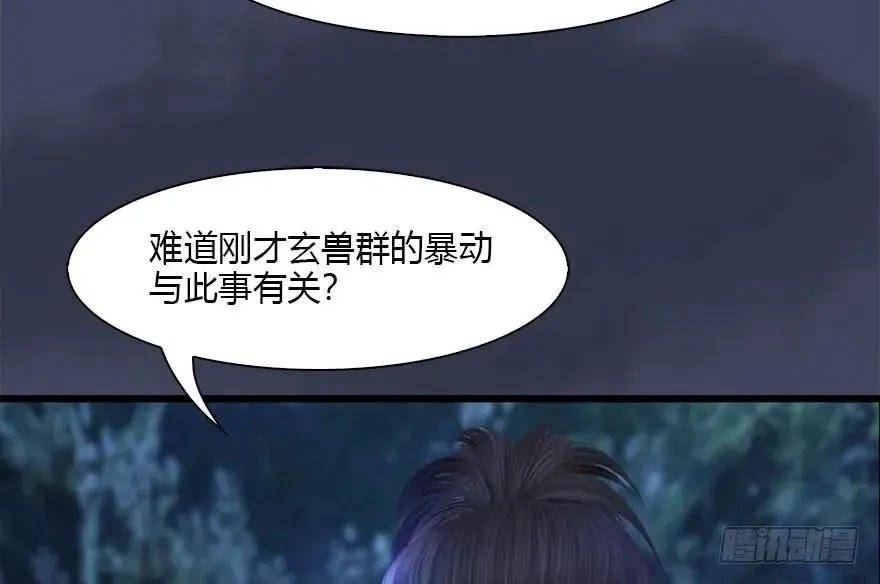 堕玄师 099 楚越VS白堇 第19页