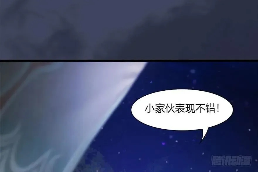 堕玄师 117 百灵岛归来 第19页