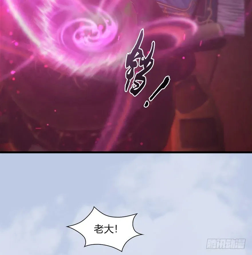 堕玄师 044 猫耳？不存在的！ 第19页