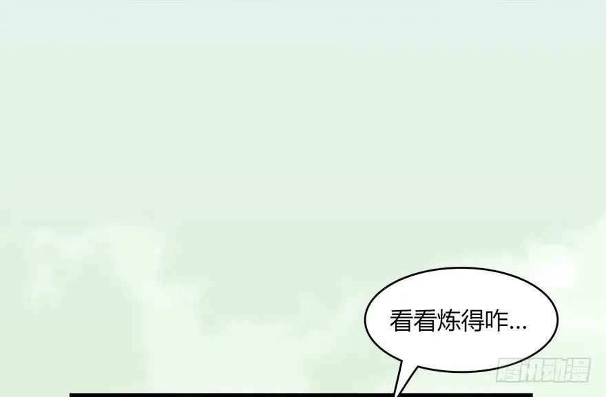 堕玄师 023.炼丹王的男人？ 第19页