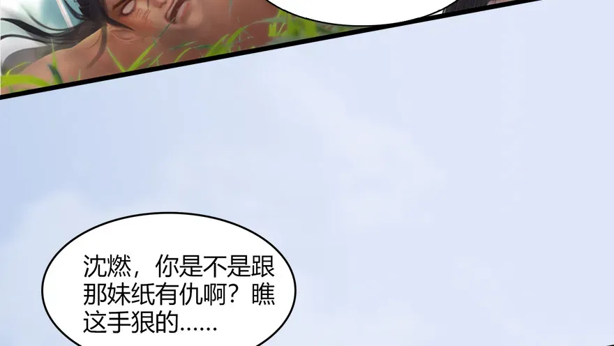 堕玄师 022.前列腺刹车 第19页