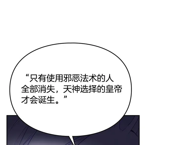 恋爱手游的男主都很危险 第35话 给您的答谢礼 第19页