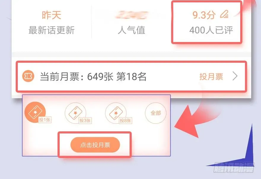 堕玄师 番外·堕玄师设定小课堂 第19页