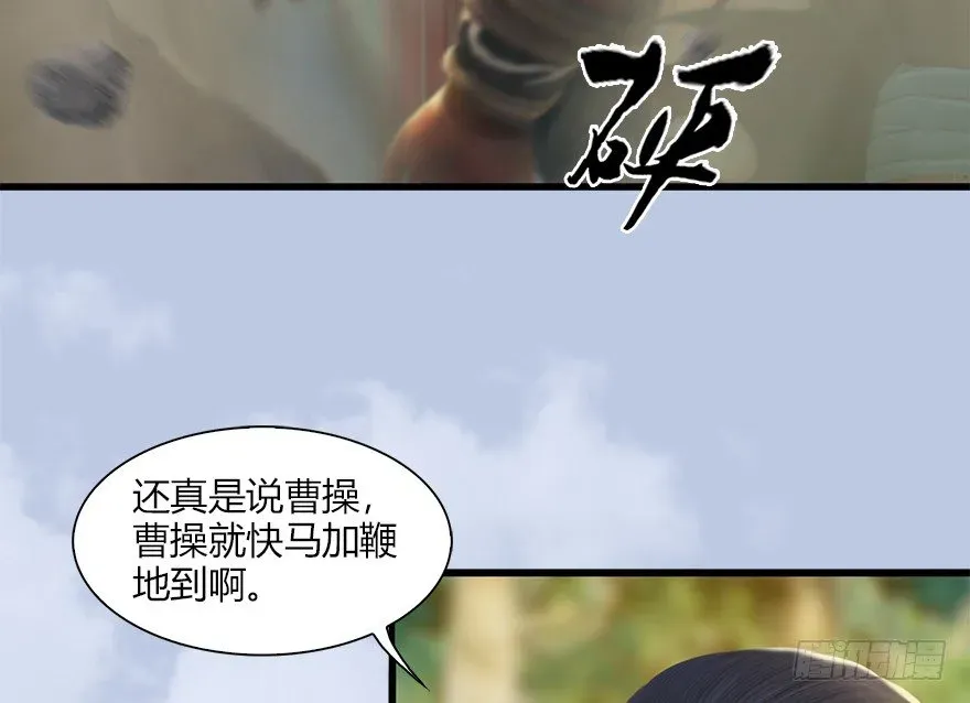 堕玄师 036 苍云三圣 第19页